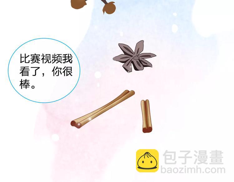 女巨人也要談戀愛 - 第95話 甜蜜的吻(2/3) - 1