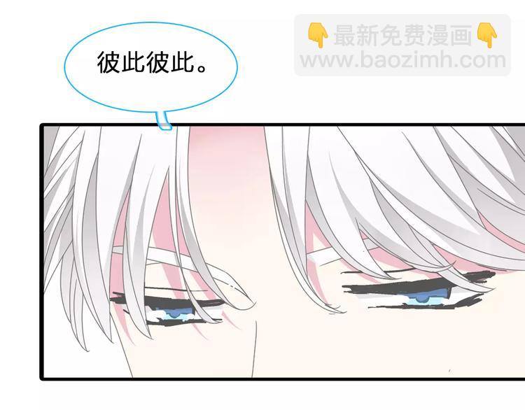 女巨人也要談戀愛 - 第95話 甜蜜的吻(2/3) - 3