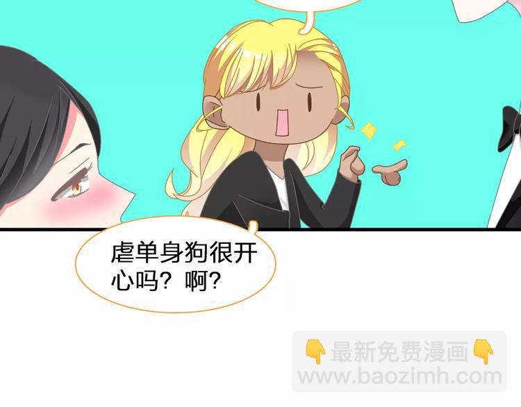 女巨人也要談戀愛 - 第95話 甜蜜的吻(2/3) - 5