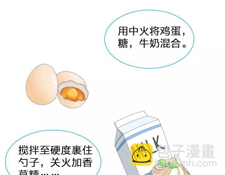 女巨人也要談戀愛 - 第95話 甜蜜的吻(2/3) - 6