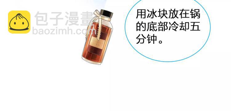 女巨人也要談戀愛 - 第95話 甜蜜的吻(2/3) - 8