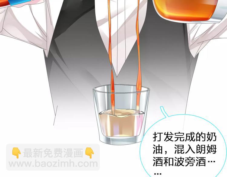 女巨人也要談戀愛 - 第95話 甜蜜的吻(2/3) - 2