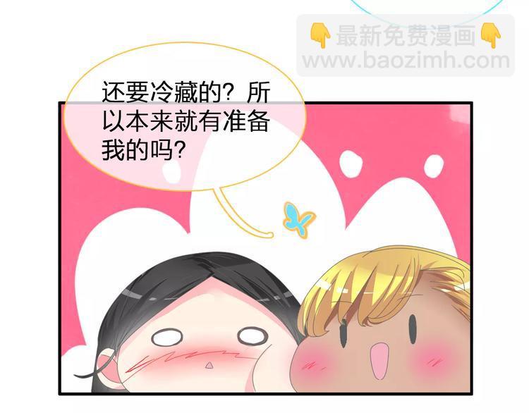 女巨人也要談戀愛 - 第95話 甜蜜的吻(2/3) - 3