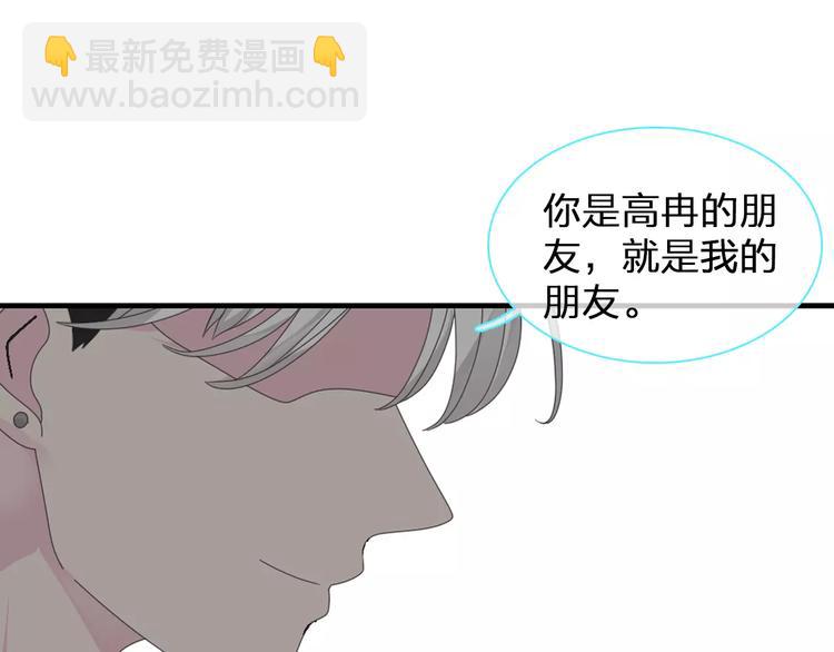 女巨人也要談戀愛 - 第95話 甜蜜的吻(2/3) - 4