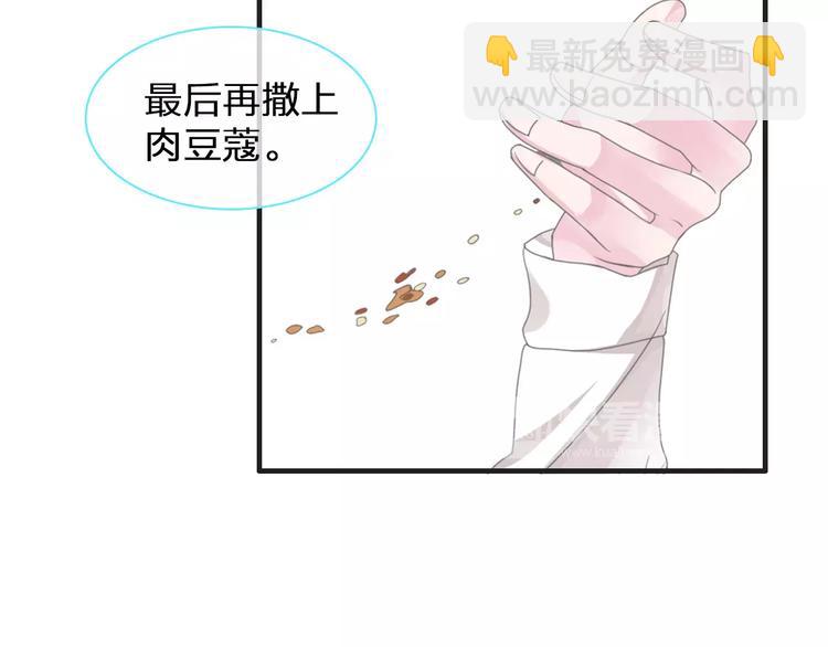 女巨人也要談戀愛 - 第95話 甜蜜的吻(2/3) - 6