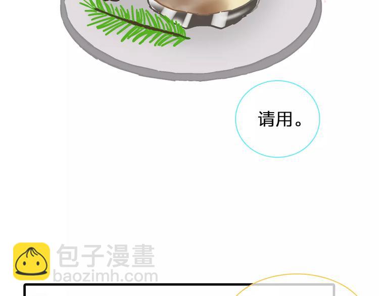 女巨人也要談戀愛 - 第95話 甜蜜的吻(2/3) - 8