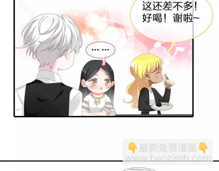 女巨人也要談戀愛 - 第95話 甜蜜的吻(2/3) - 1