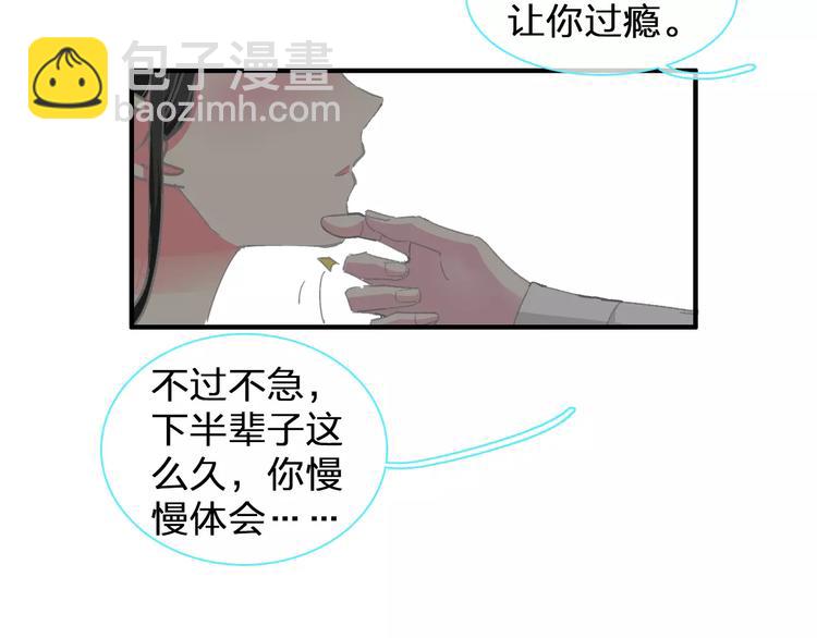 女巨人也要談戀愛 - 第95話 甜蜜的吻(2/3) - 5