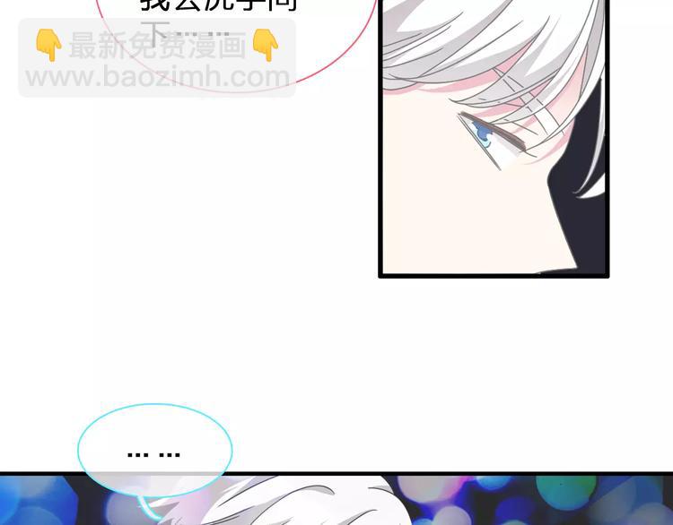 女巨人也要談戀愛 - 第95話 甜蜜的吻(2/3) - 7