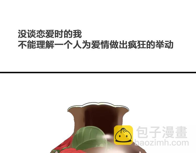 女巨人也要談戀愛 - 第95話 甜蜜的吻(1/3) - 8