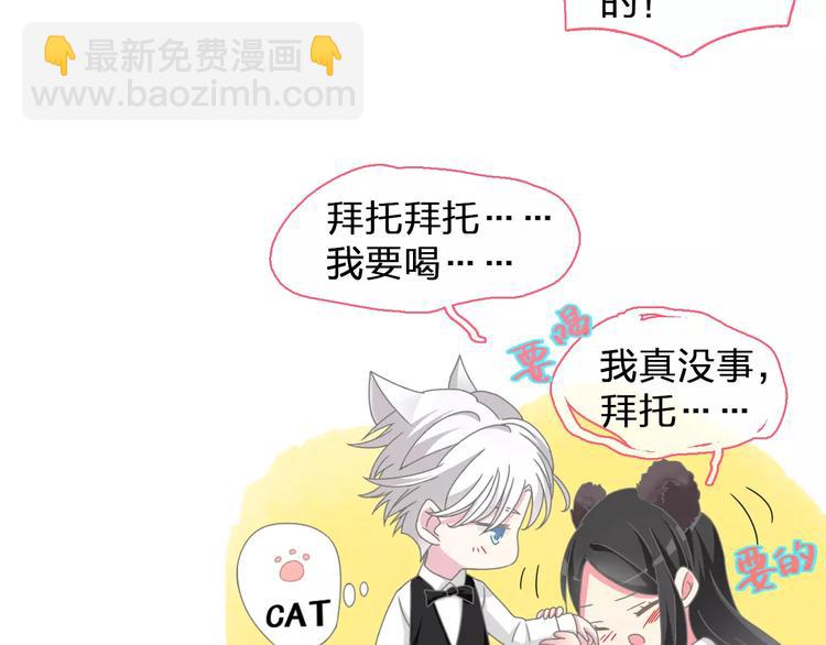 女巨人也要談戀愛 - 第95話 甜蜜的吻(2/3) - 2