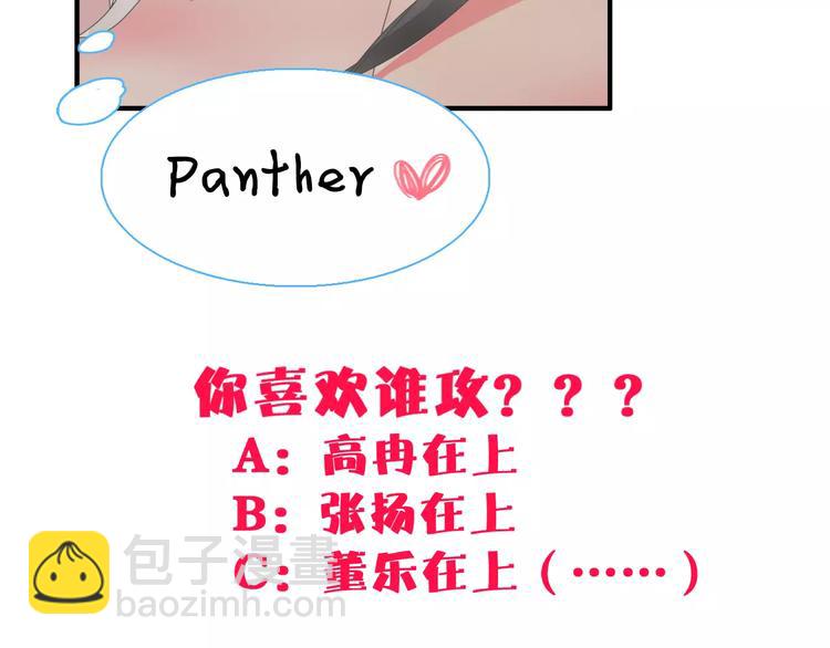 女巨人也要談戀愛 - 第95話 甜蜜的吻(2/3) - 1