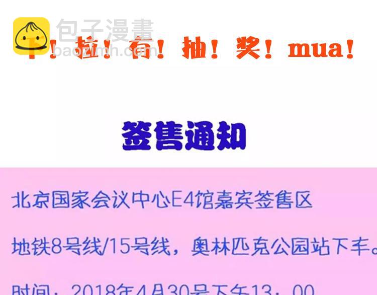 女巨人也要談戀愛 - 第95話 甜蜜的吻(2/3) - 2