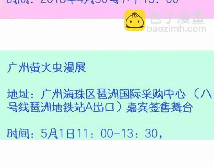 女巨人也要談戀愛 - 第95話 甜蜜的吻(2/3) - 3