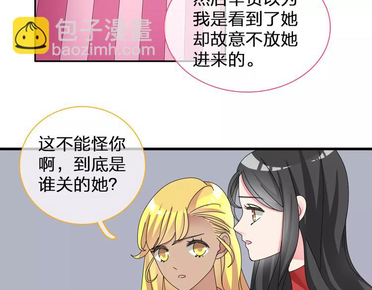 女巨人也要談戀愛 - 第97話 你看到了嗎？(1/2) - 2