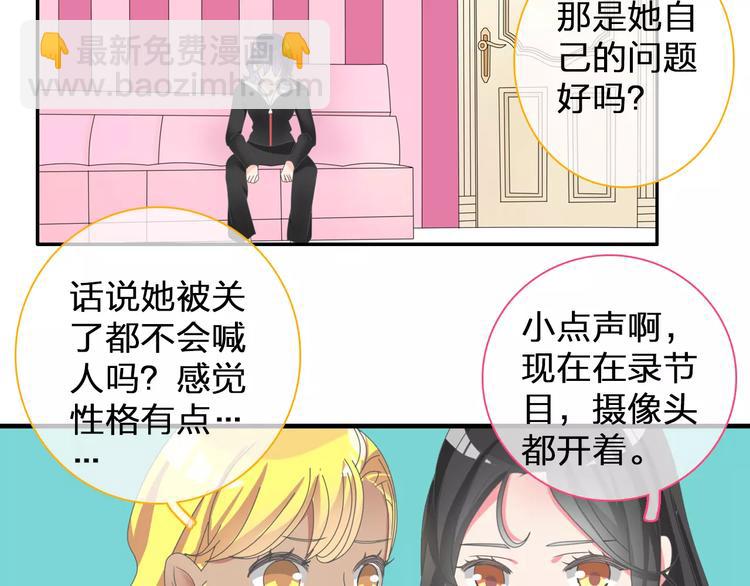 女巨人也要談戀愛 - 第97話 你看到了嗎？(1/2) - 4