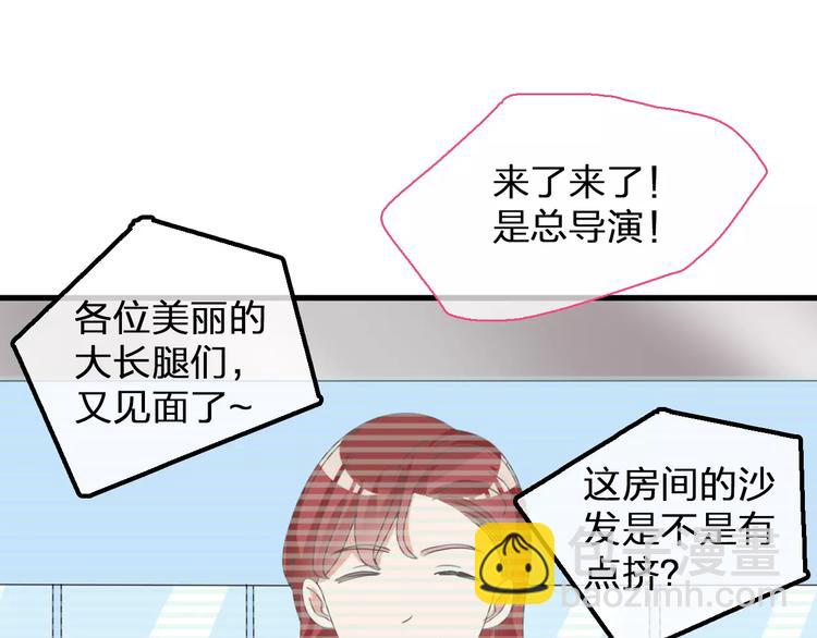 女巨人也要談戀愛 - 第97話 你看到了嗎？(1/2) - 7