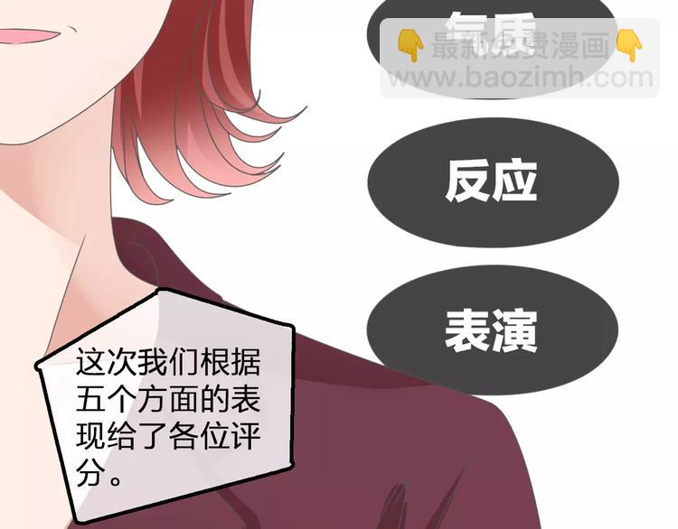 女巨人也要談戀愛 - 第97話 你看到了嗎？(1/2) - 2