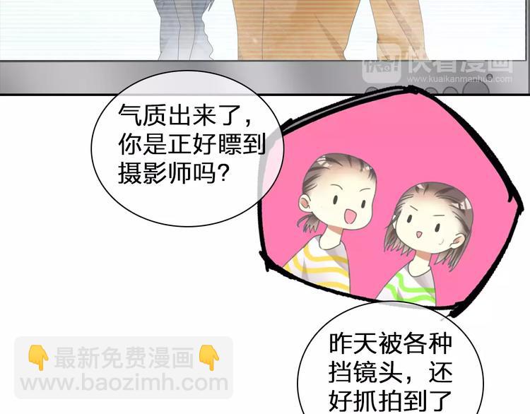 女巨人也要談戀愛 - 第97話 你看到了嗎？(1/2) - 7