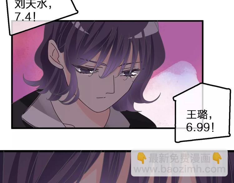 女巨人也要談戀愛 - 第97話 你看到了嗎？(1/2) - 4