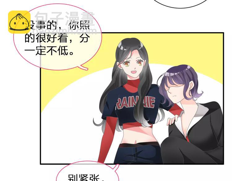 女巨人也要談戀愛 - 第97話 你看到了嗎？(1/2) - 8