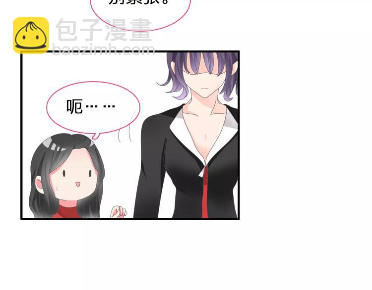 女巨人也要談戀愛 - 第97話 你看到了嗎？(1/2) - 1