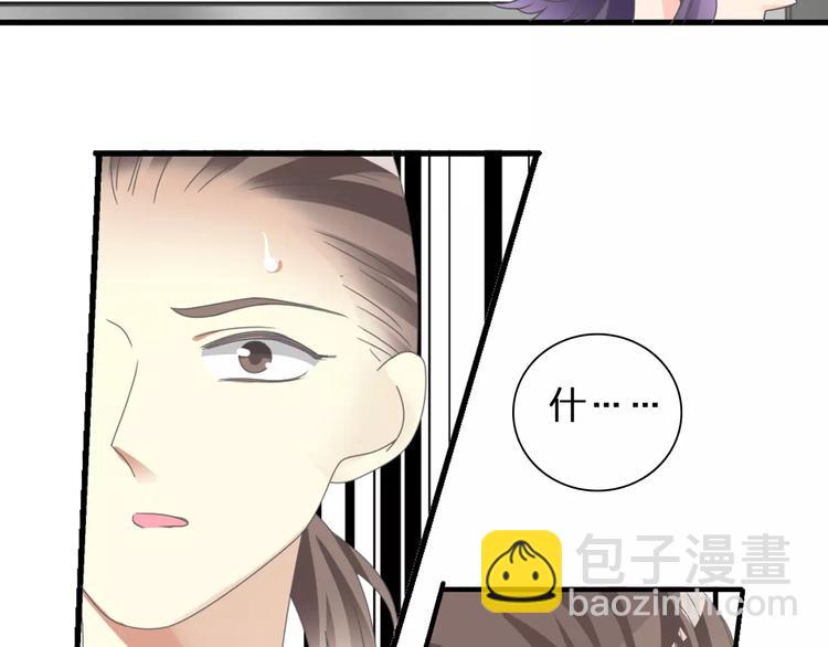 女巨人也要談戀愛 - 第97話 你看到了嗎？(1/2) - 4