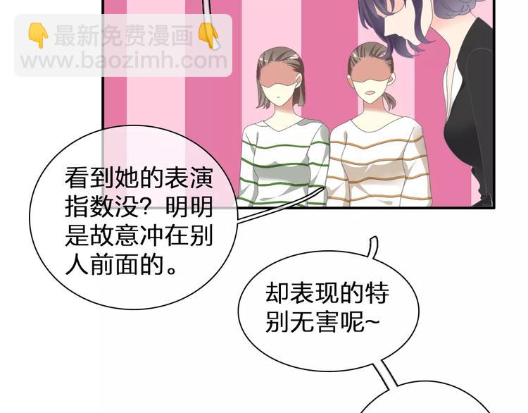 女巨人也要談戀愛 - 第97話 你看到了嗎？(1/2) - 1