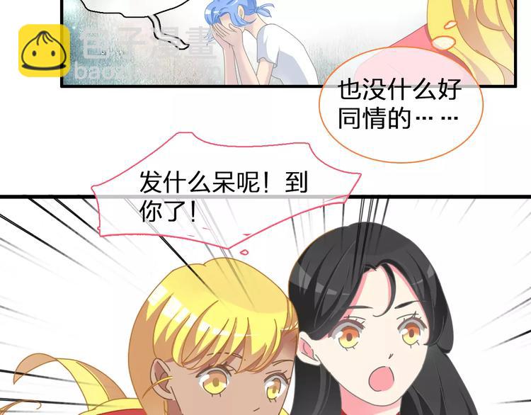 女巨人也要談戀愛 - 第97話 你看到了嗎？(1/2) - 6