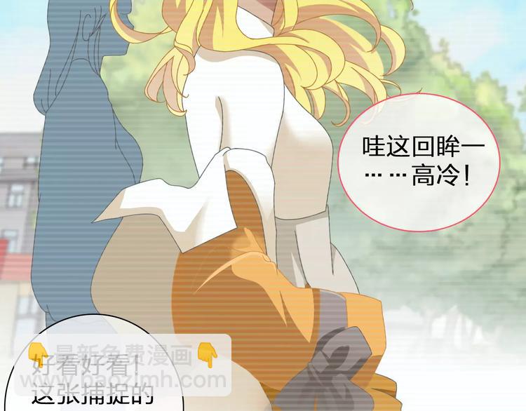 女巨人也要談戀愛 - 第97話 你看到了嗎？(1/2) - 8