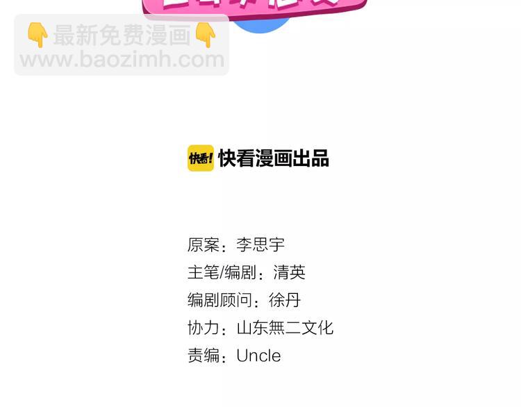 女巨人也要談戀愛 - 第97話 你看到了嗎？(1/2) - 5