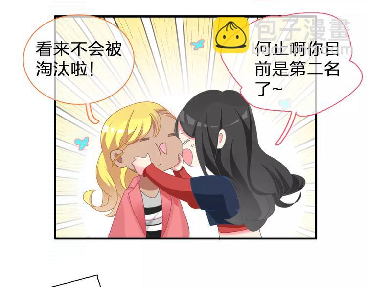 女巨人也要談戀愛 - 第97話 你看到了嗎？(2/2) - 5