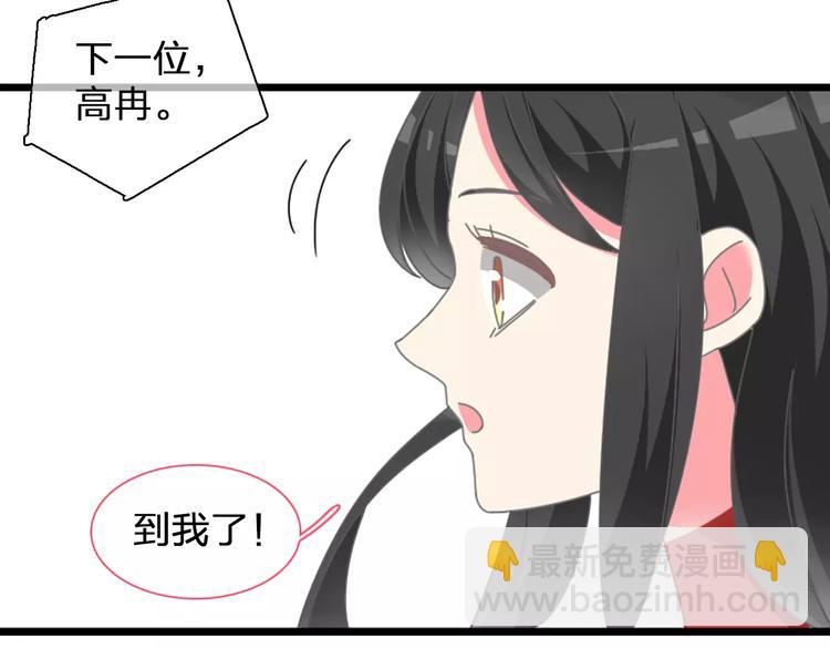 女巨人也要談戀愛 - 第97話 你看到了嗎？(2/2) - 6