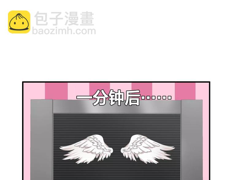 女巨人也要談戀愛 - 第97話 你看到了嗎？(2/2) - 7