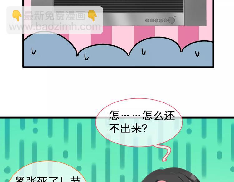 女巨人也要談戀愛 - 第97話 你看到了嗎？(2/2) - 1