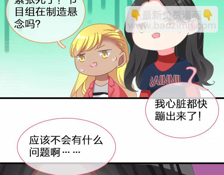 女巨人也要談戀愛 - 第97話 你看到了嗎？(2/2) - 2