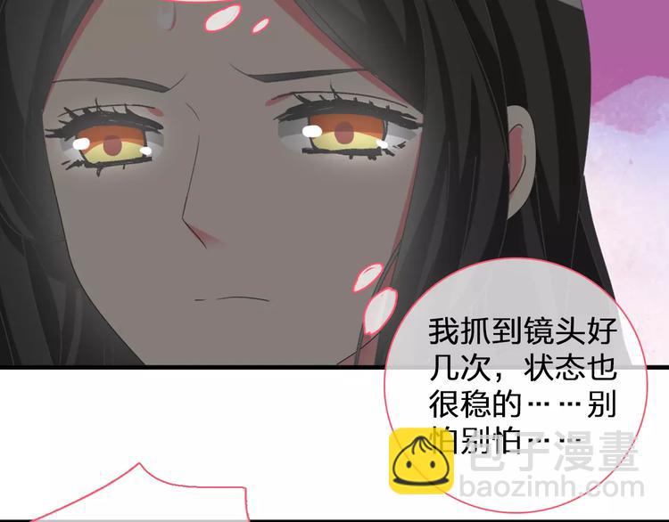 女巨人也要談戀愛 - 第97話 你看到了嗎？(2/2) - 3