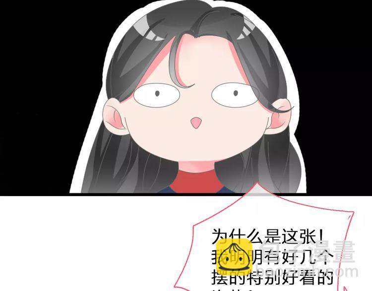 女巨人也要談戀愛 - 第97話 你看到了嗎？(2/2) - 6