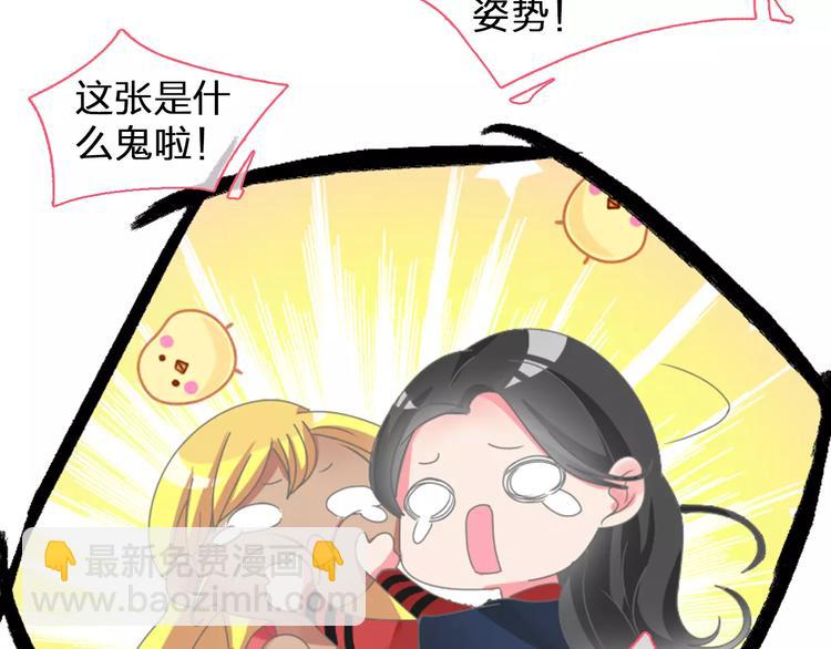 女巨人也要談戀愛 - 第97話 你看到了嗎？(2/2) - 7