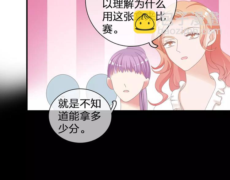 女巨人也要談戀愛 - 第97話 你看到了嗎？(2/2) - 3