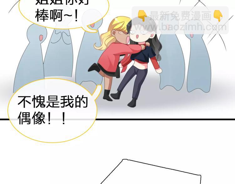 女巨人也要談戀愛 - 第97話 你看到了嗎？(2/2) - 3