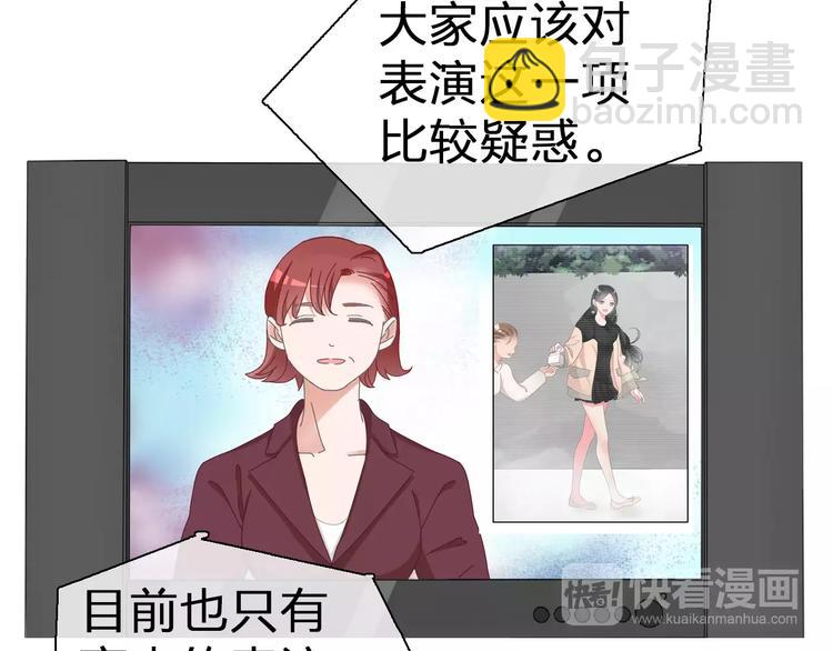 女巨人也要談戀愛 - 第97話 你看到了嗎？(2/2) - 4