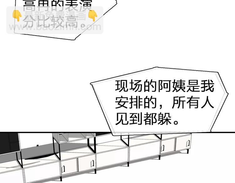 女巨人也要談戀愛 - 第97話 你看到了嗎？(2/2) - 5