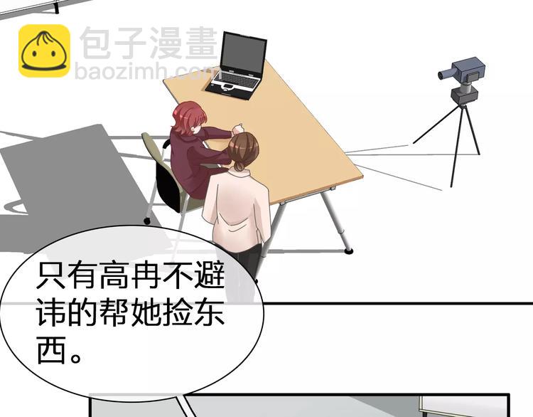 女巨人也要談戀愛 - 第97話 你看到了嗎？(2/2) - 6