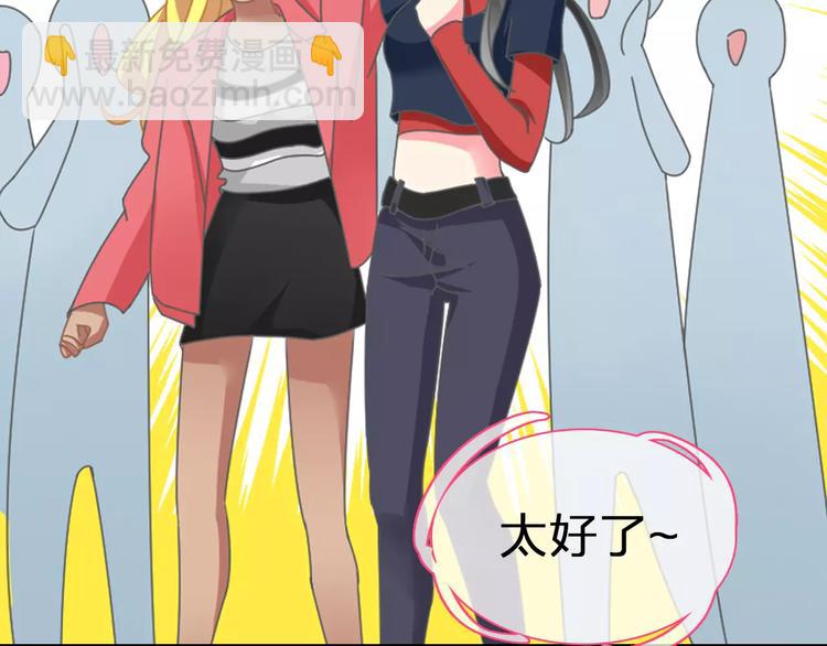 女巨人也要談戀愛 - 第97話 你看到了嗎？(2/2) - 4