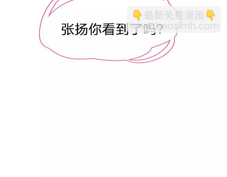 女巨人也要談戀愛 - 第97話 你看到了嗎？(2/2) - 6