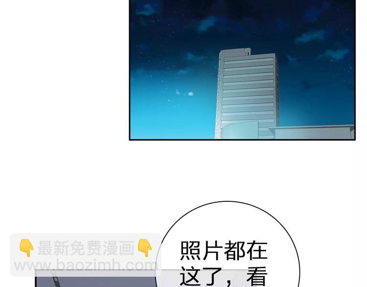 女巨人也要談戀愛 - 第97話 你看到了嗎？(2/2) - 1