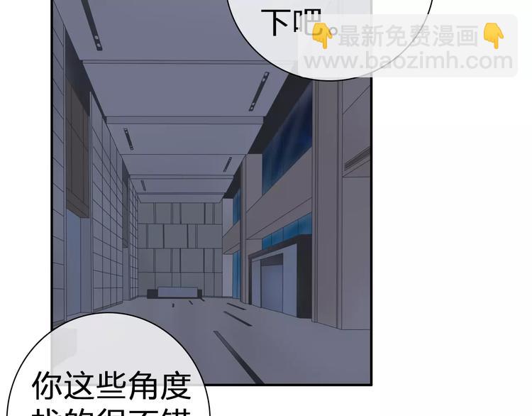 女巨人也要談戀愛 - 第97話 你看到了嗎？(2/2) - 2