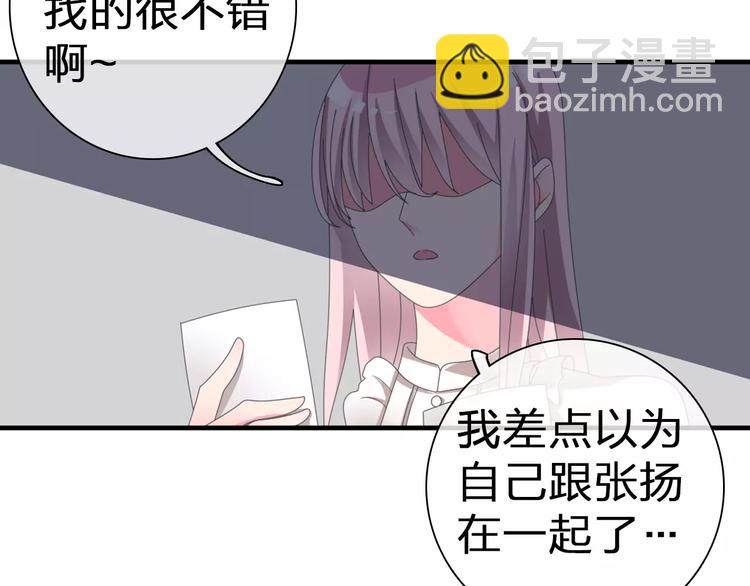 女巨人也要談戀愛 - 第97話 你看到了嗎？(2/2) - 3