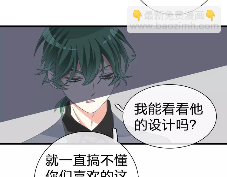 女巨人也要談戀愛 - 第97話 你看到了嗎？(2/2) - 4